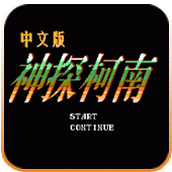 fc赤川次郎的幽灵列車完结版