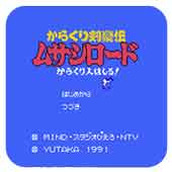 忍者剑豪传完美移植版