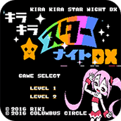 闪亮亮星星之夜DX无限命版