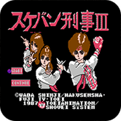 fc刑事三姐妹无限技能版