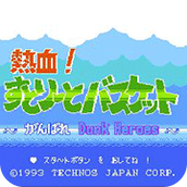 红白机热血篮球作弊版