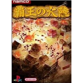 FC霸王大陆原版hack