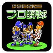 FC亚斯基职业野球完美剧情版