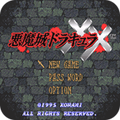 恶魔城XX金手指版