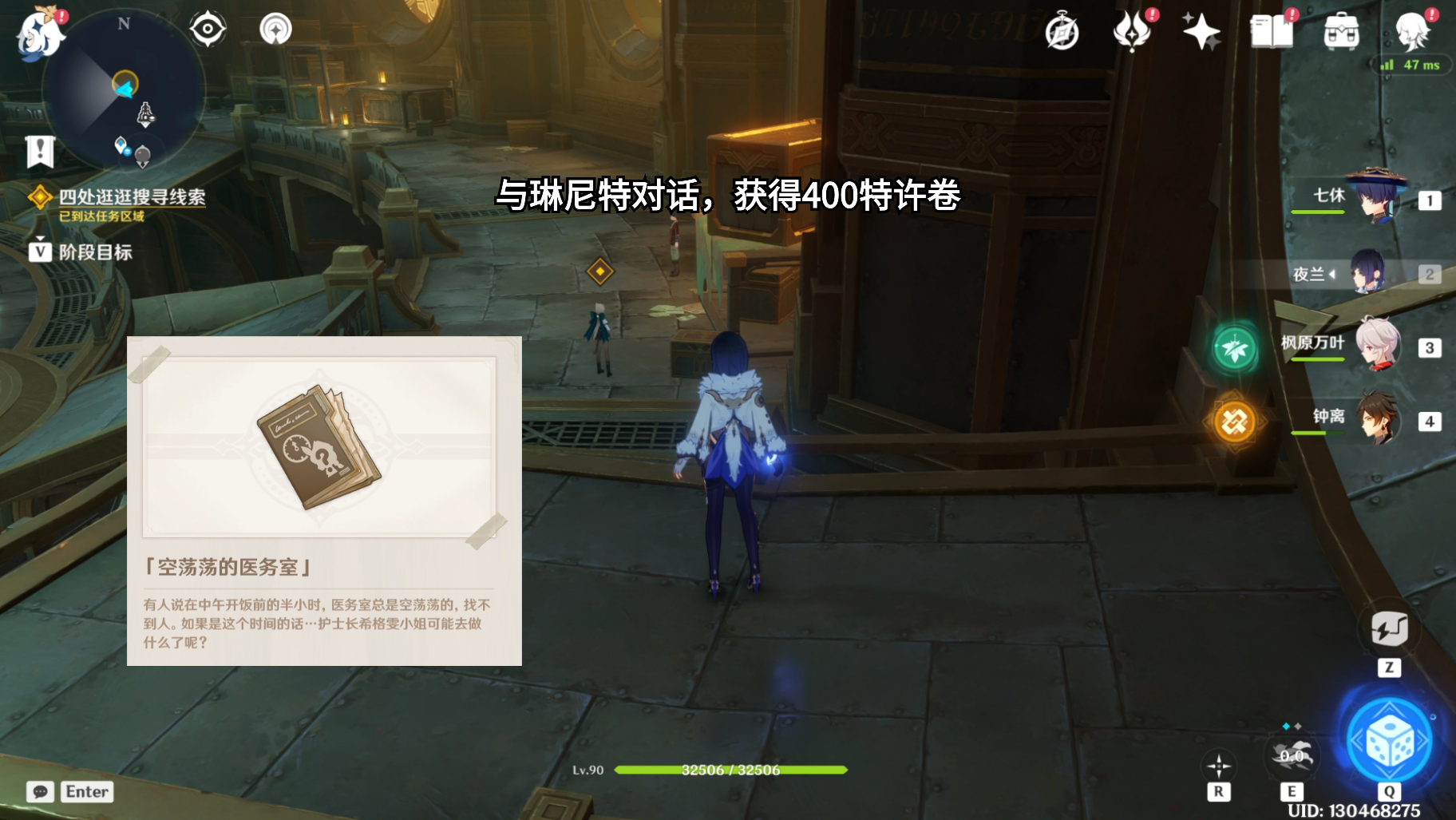 《原神》向深水中的晨星任务怎么完成