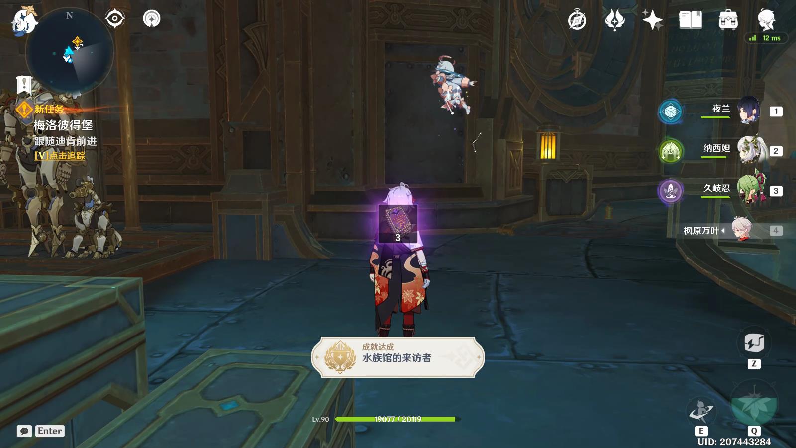 《原神》锋芒难掩的茶会任务怎么完成
