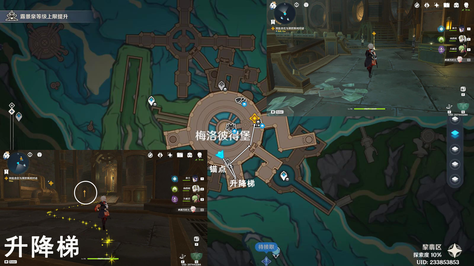 《原神》梅洛彼得堡任务怎么完成