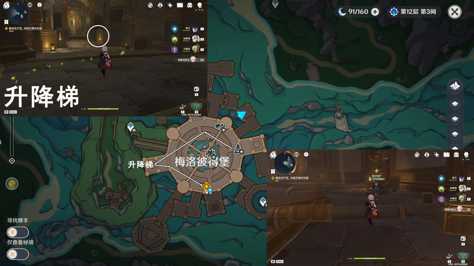 《原神》梅洛彼得堡任务怎么完成