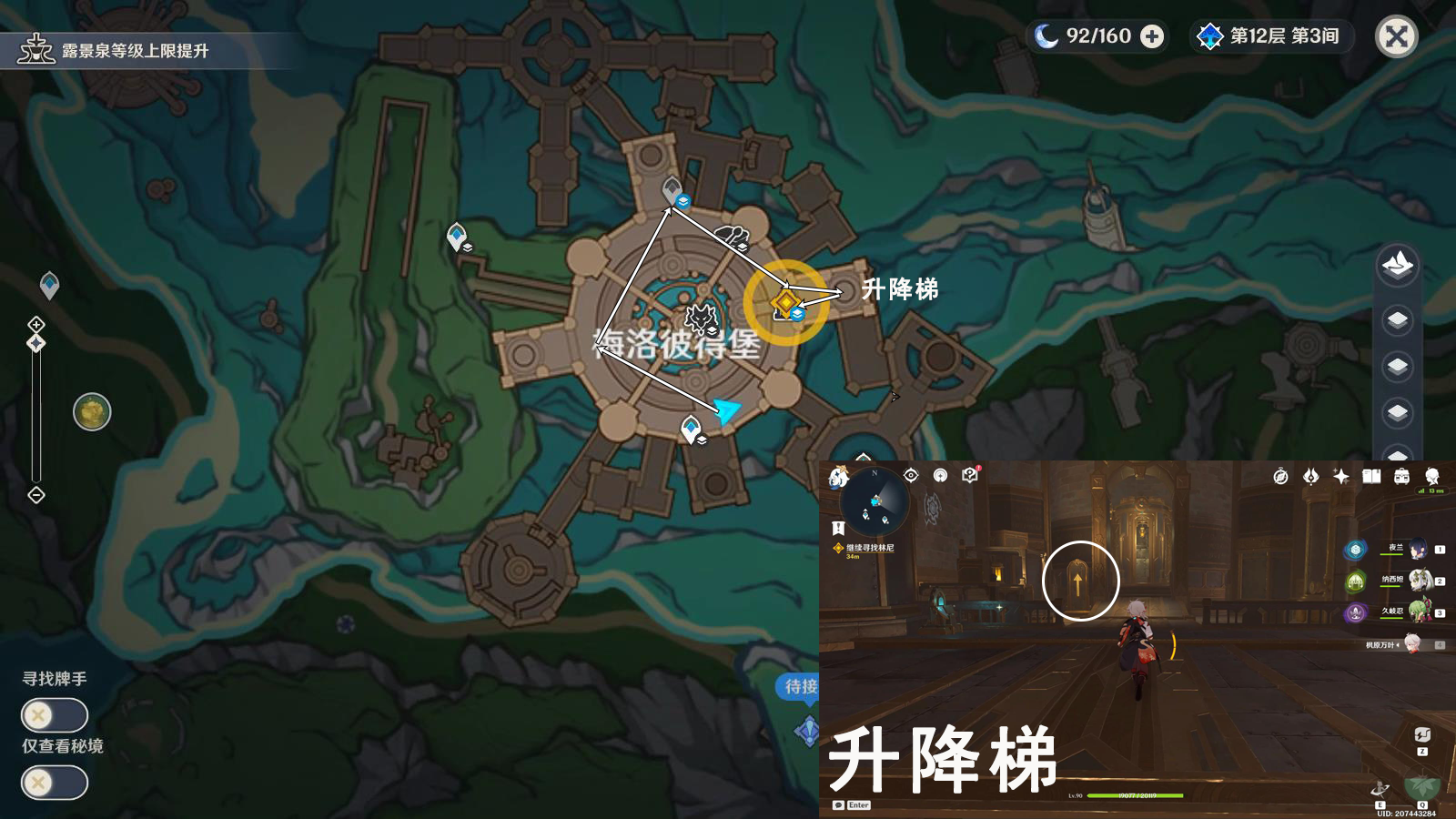 《原神》梅洛彼得堡任务怎么完成