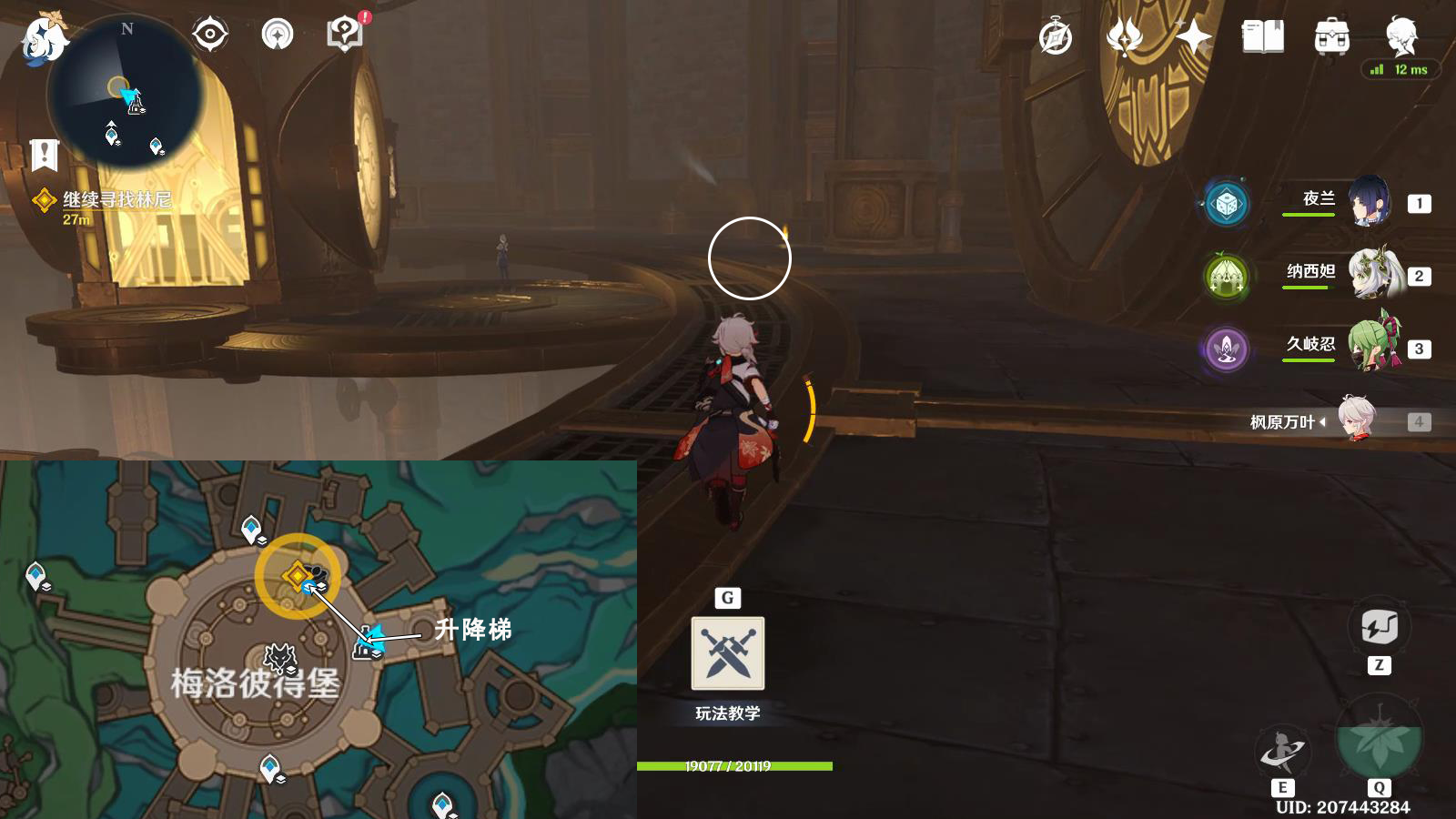 《原神》梅洛彼得堡任务怎么完成