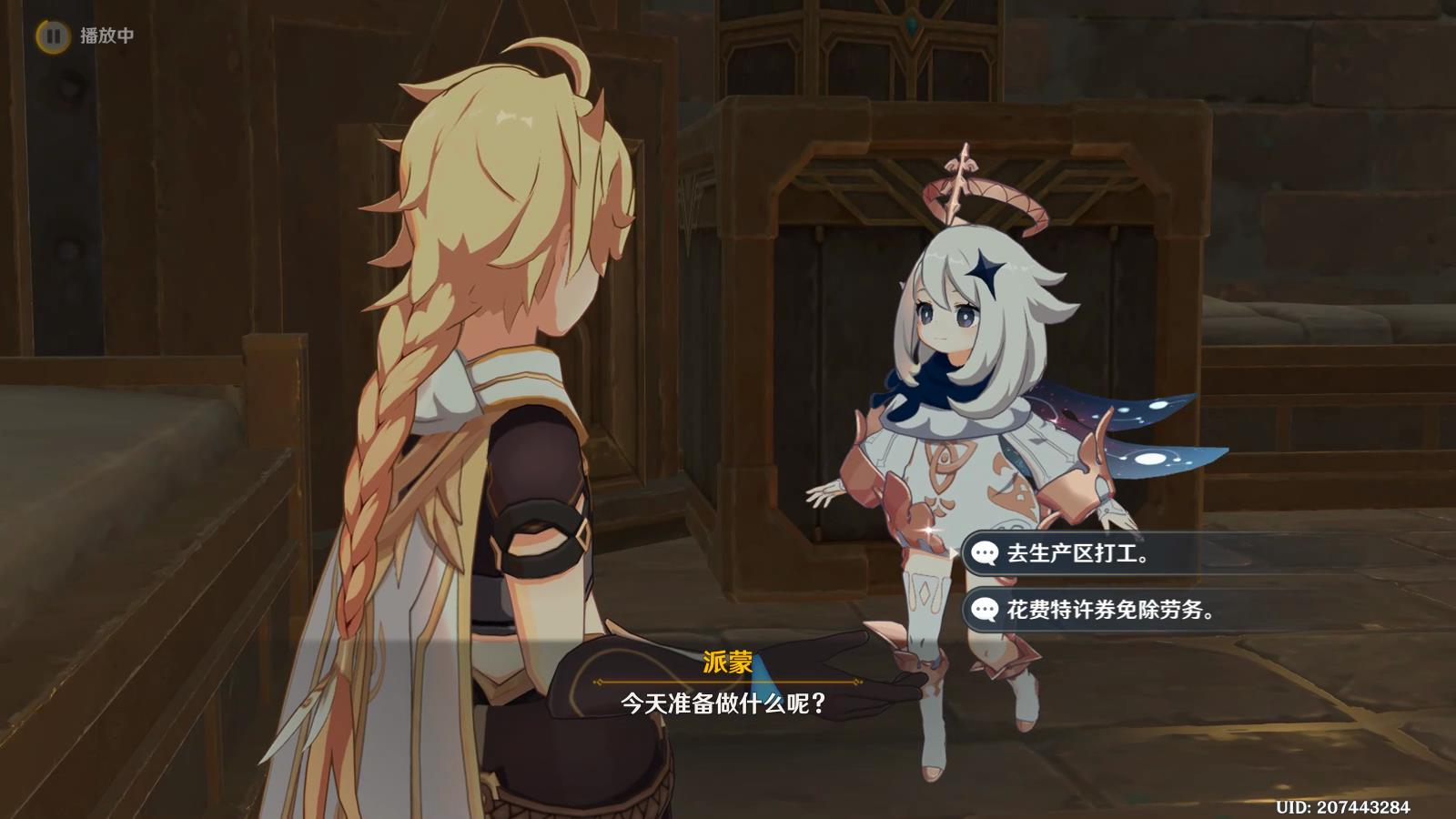 《原神》梅洛彼得堡任务怎么完成