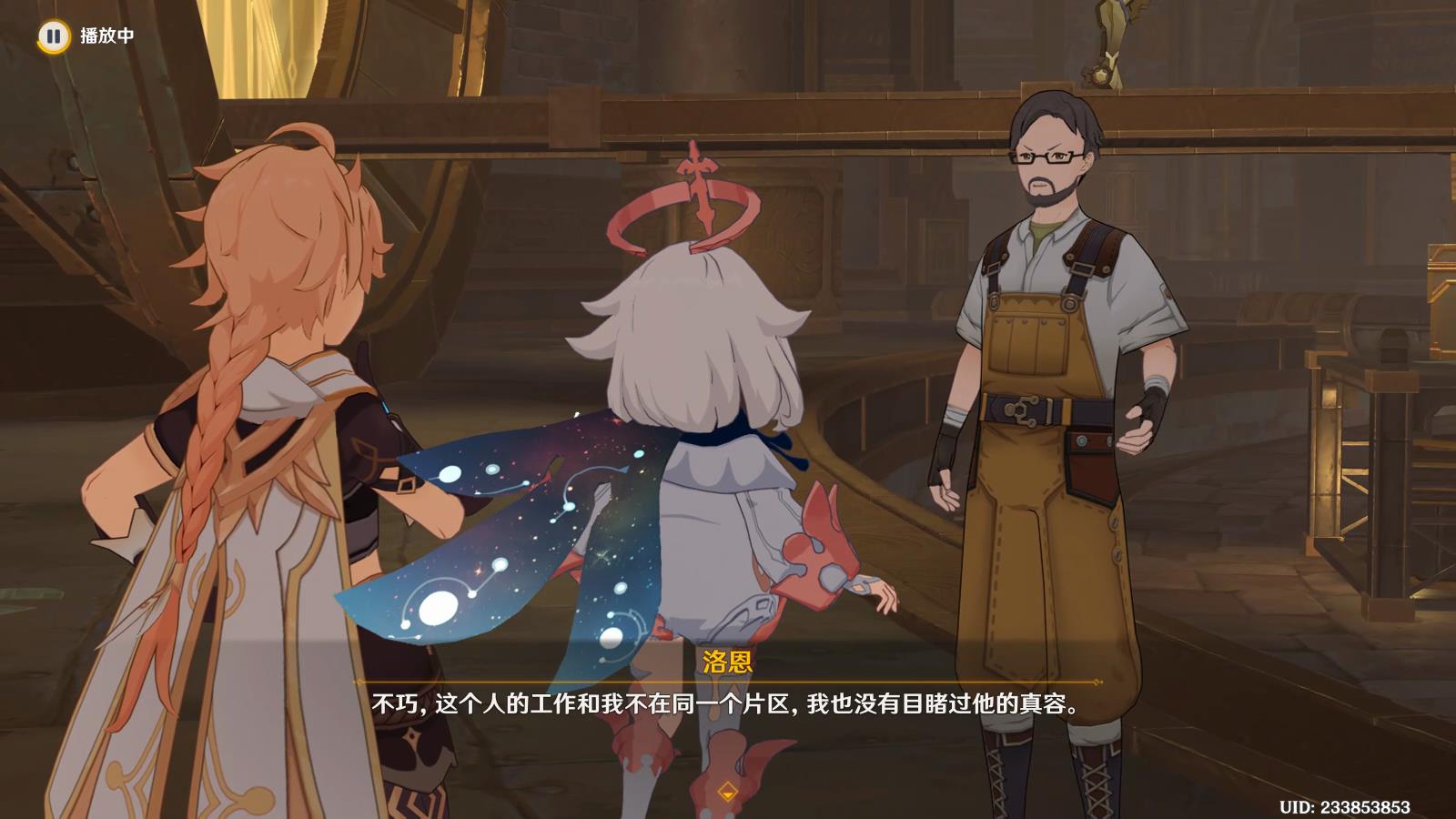 《原神》匿于日常之禁忌任务怎么完成