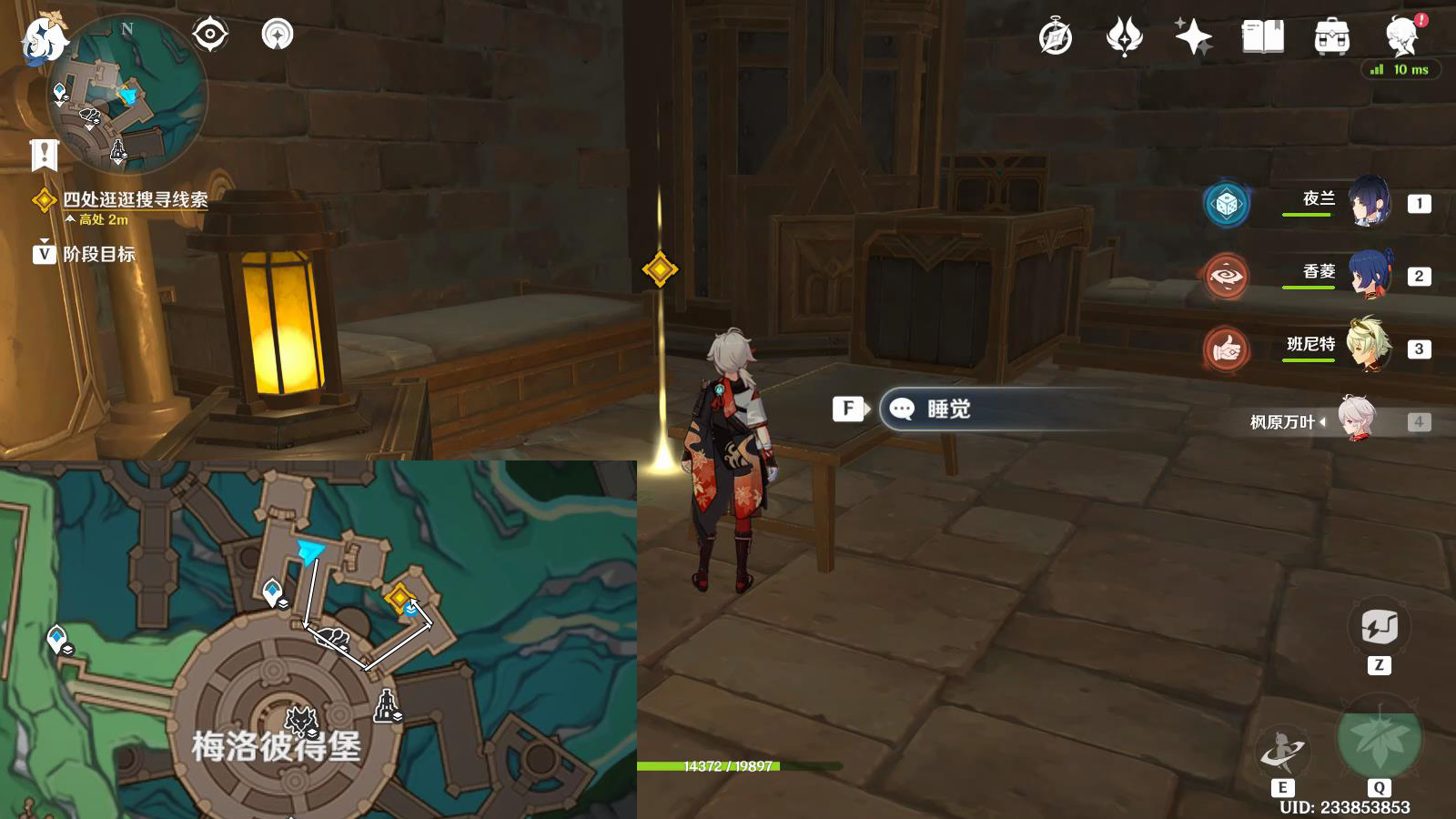 《原神》匿于日常之禁忌任务怎么完成
