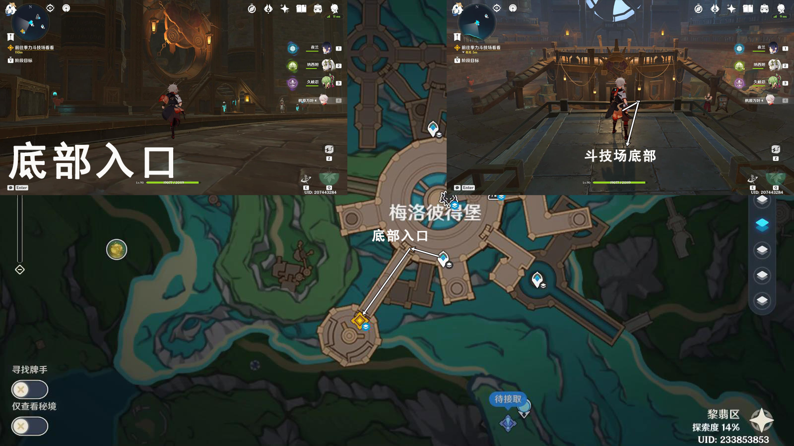 《原神》匿于日常之禁忌任务怎么完成