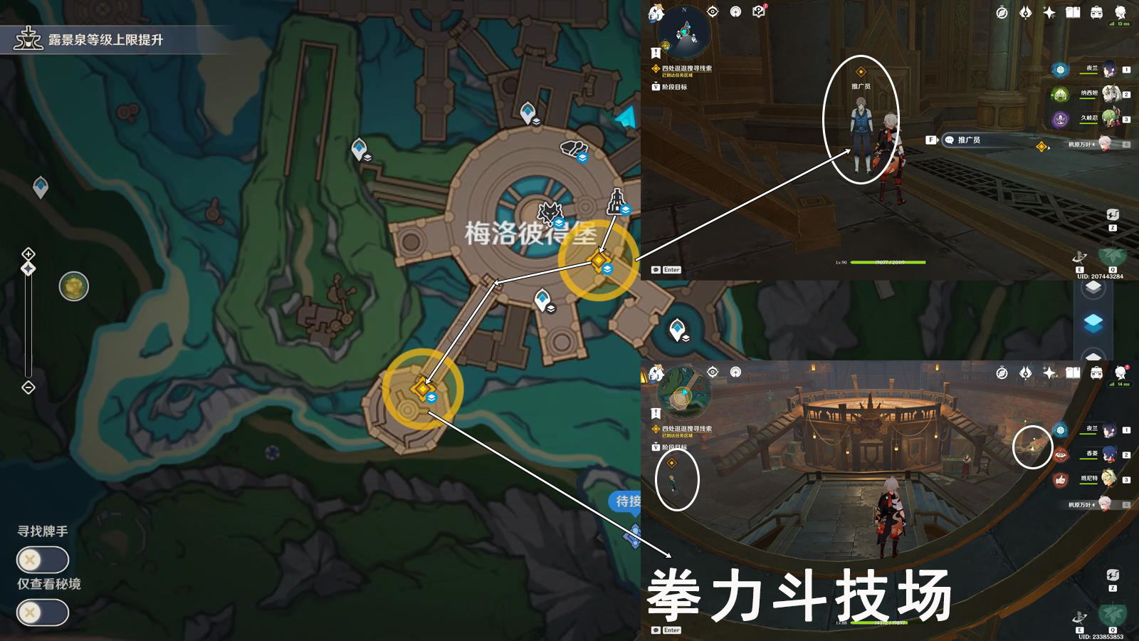 《原神》匿于日常之禁忌任务怎么完成