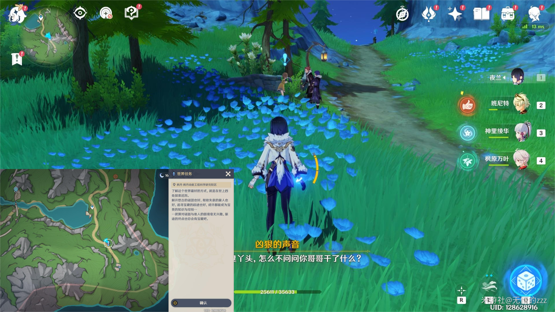 《原神》坏蛋们任务怎么完成