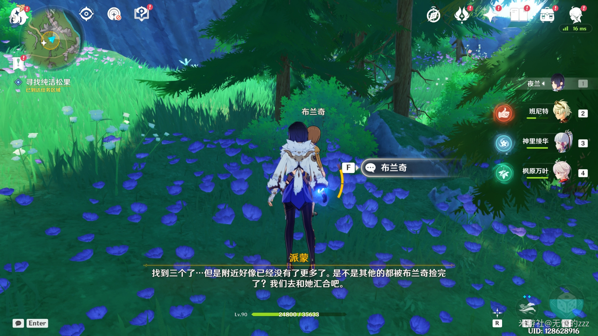 《原神》坏蛋们任务怎么完成