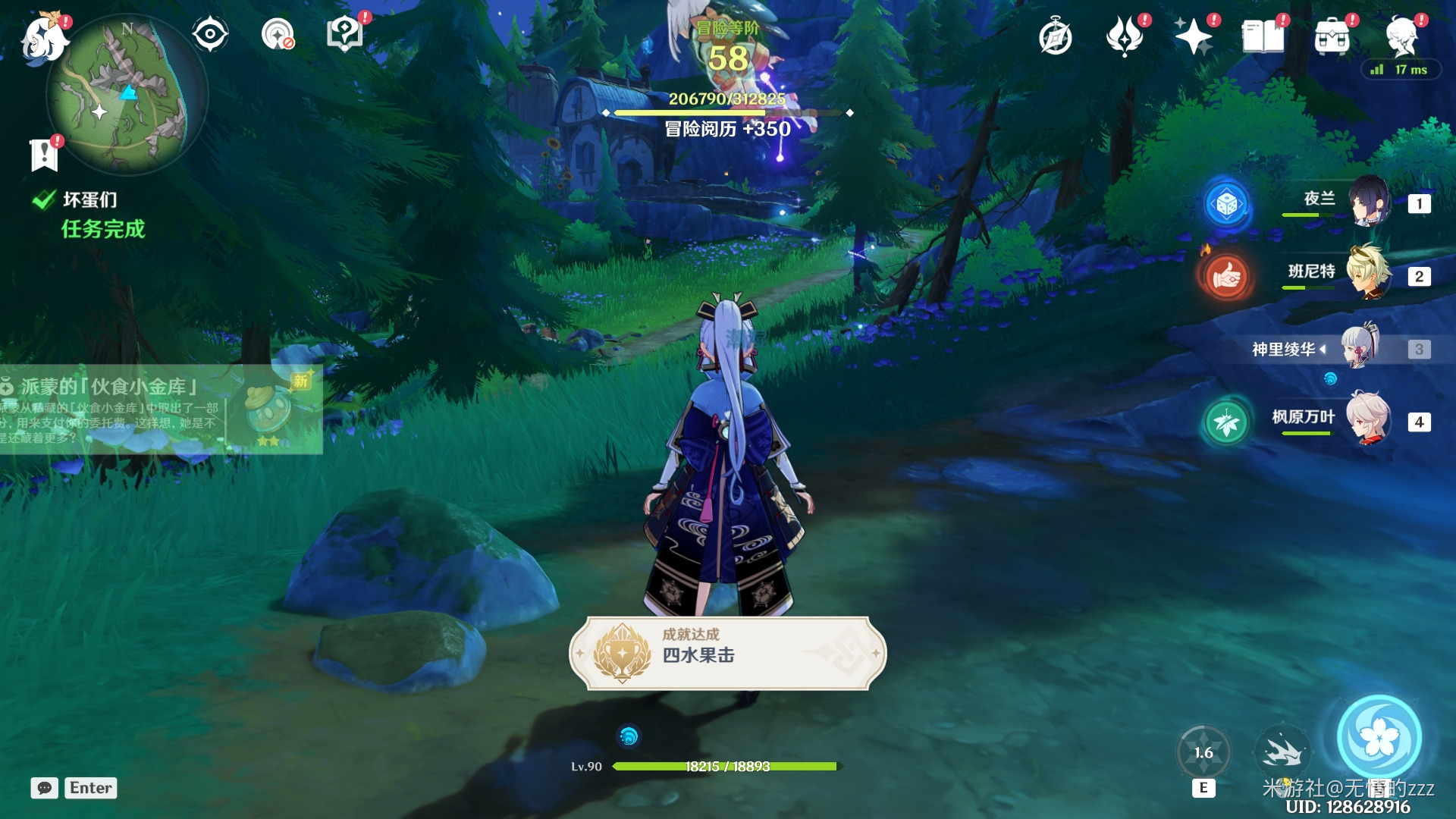 《原神》坏蛋们任务怎么完成