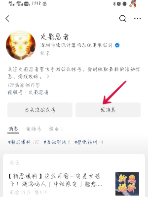 火影忍者每日一题答案汇总