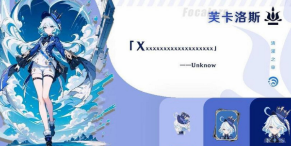 原神4.2前瞻兑换码