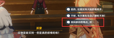 《原神》非零和博弈成就怎么完成