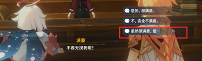 《原神》非零和博弈成就怎么完成