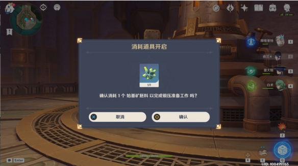 《原神》红恶棍的复仇成就怎么完成
