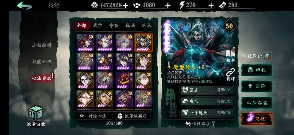 影之刃3关联技能怎么升级
