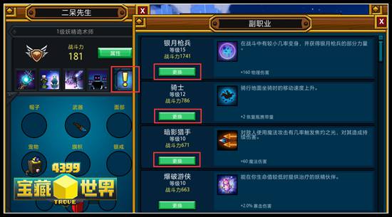宝藏世界光辉武器怎么得
