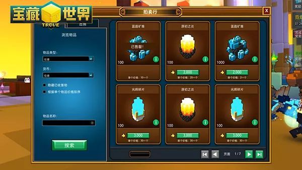 宝藏世界冰法职业宝石怎么获得