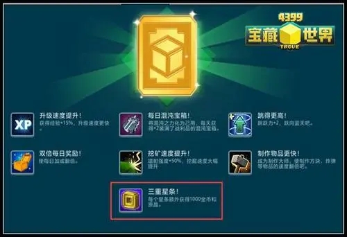 宝藏世界冰法职业宝石怎么获得