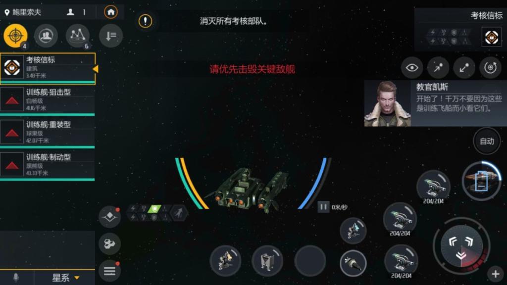 第二银河声望任务探索怎么做