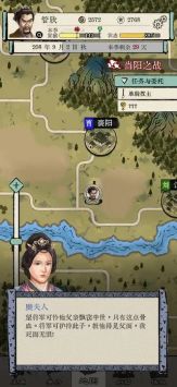 三国人生模拟