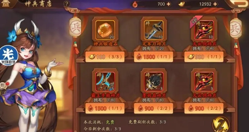 少年三国志2军事令怎么获得