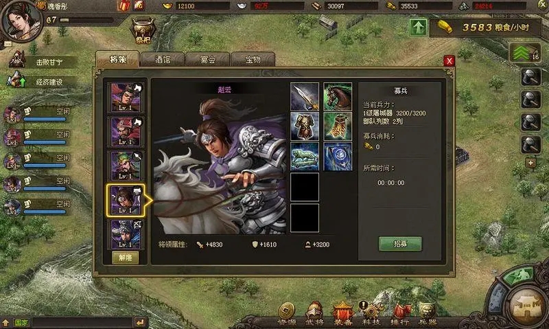 攻城掠地怎么提升武将级别