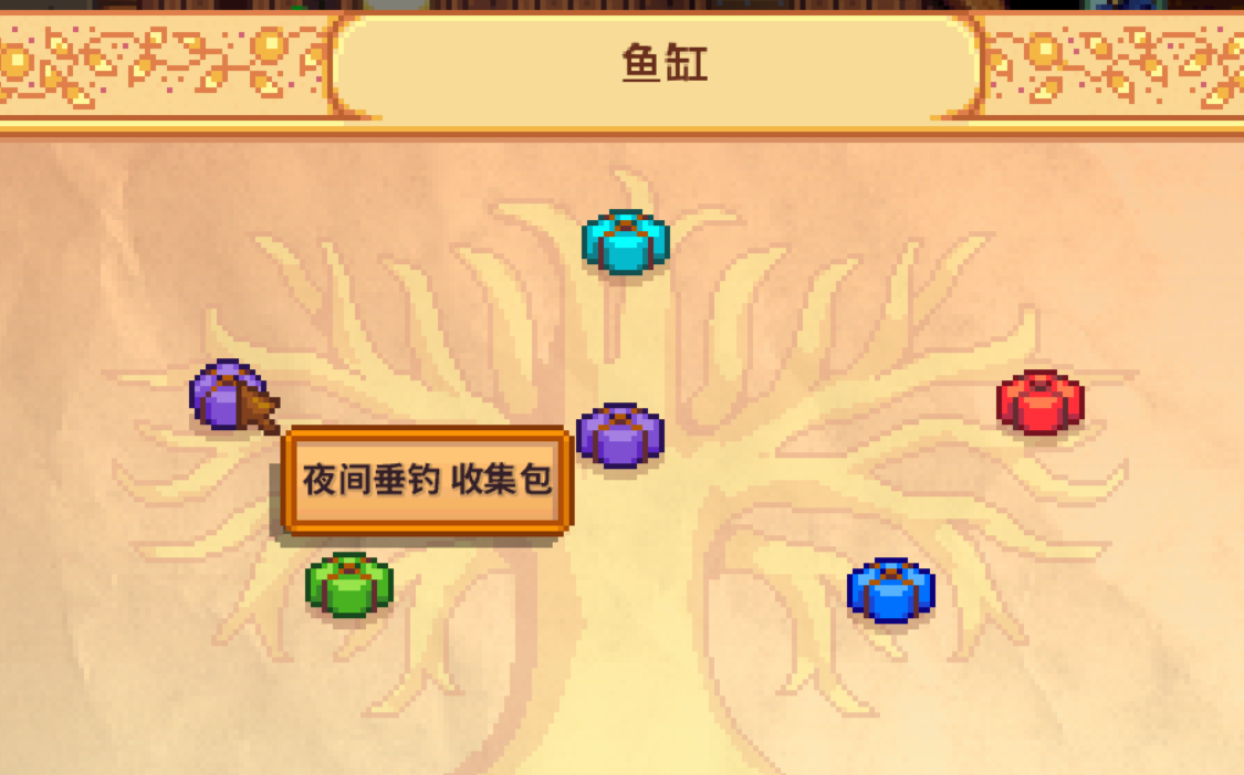 星露谷物语黑暗护符任务怎么触发