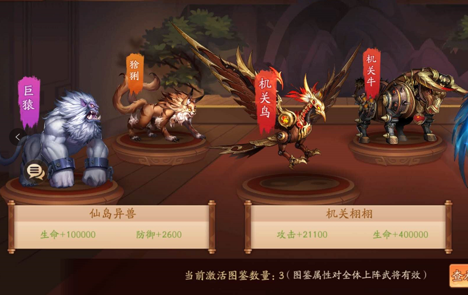 少年三国志2神兽秘境怎么打