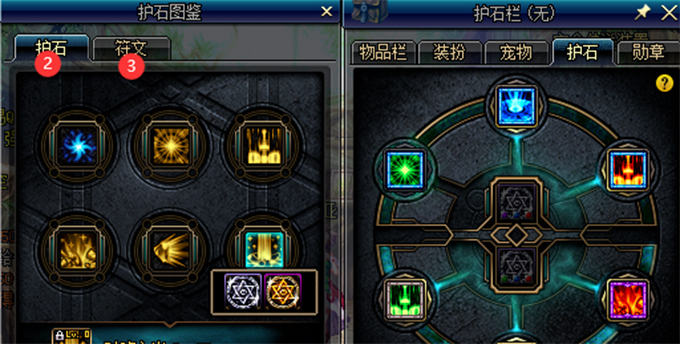 冰原挑战护石怎么获得