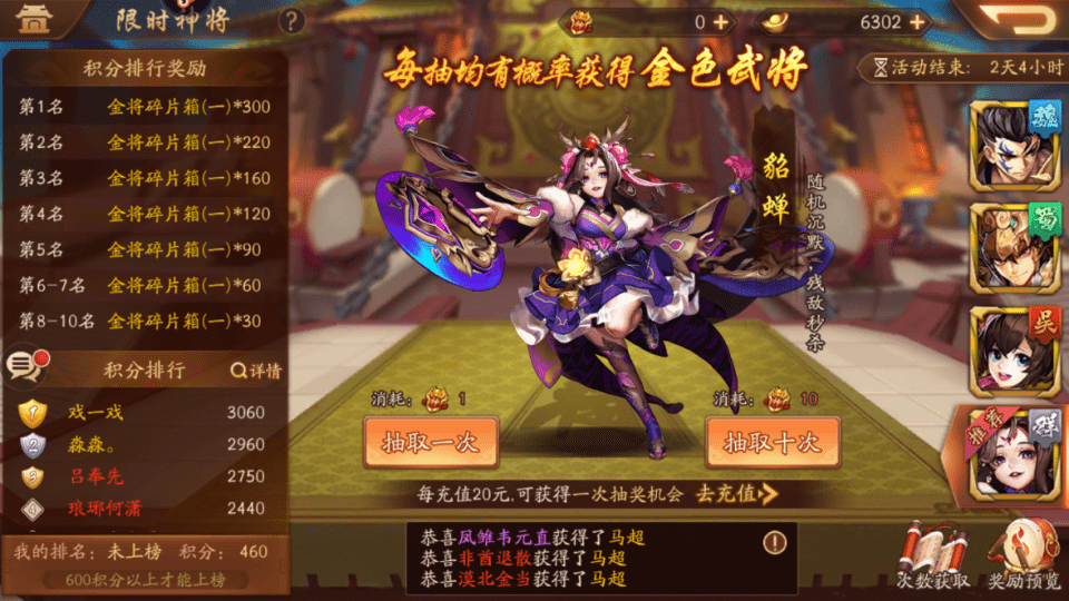少年三国志2贾诩貂蝉怎么获得