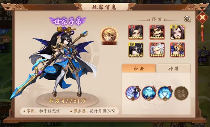 少年三国志2贾诩貂蝉怎么获得