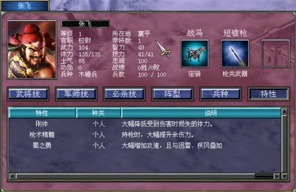 三国群英传7赤霄怎么获得