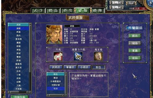 三国群英传7赤霄怎么获得