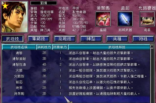 三国群英传7赤霄怎么获得