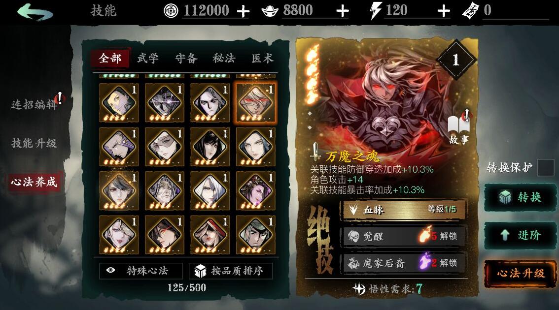 影之刃3助战酬金怎么获得
