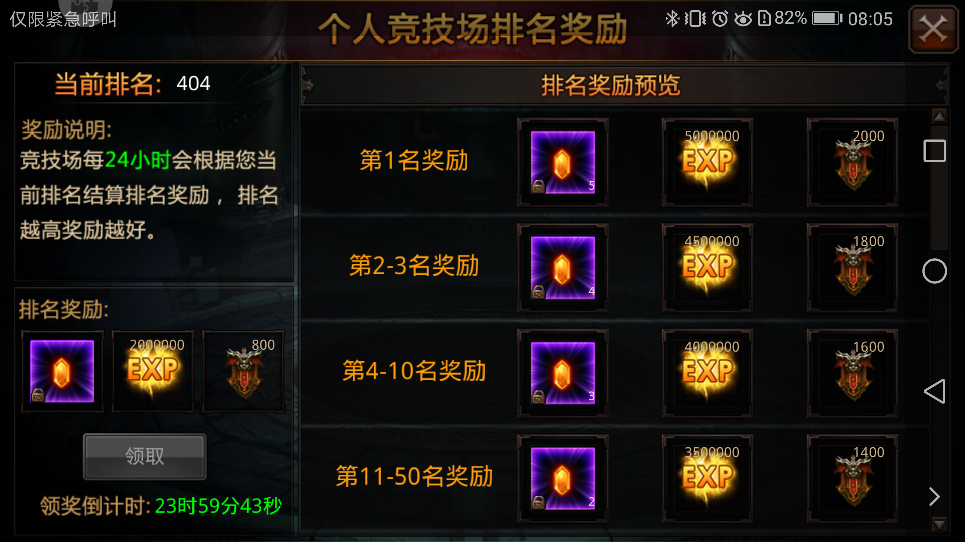 全民奇迹召唤师技能怎么获得