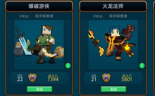 宝藏世界海洋探索者怎么打