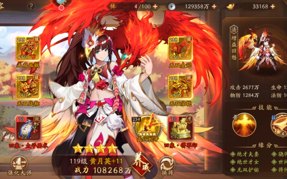 少年三国志2怎么获得神翼