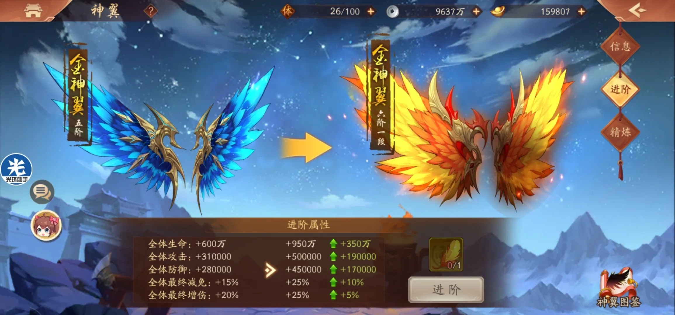少年三国志2怎么获得神翼