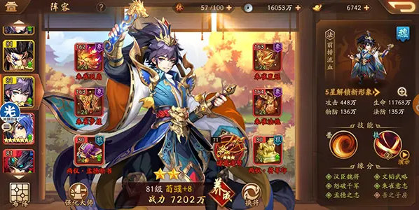少年三国志2怎么获得神翼