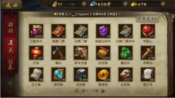 忘仙法魂碎片该怎么获得